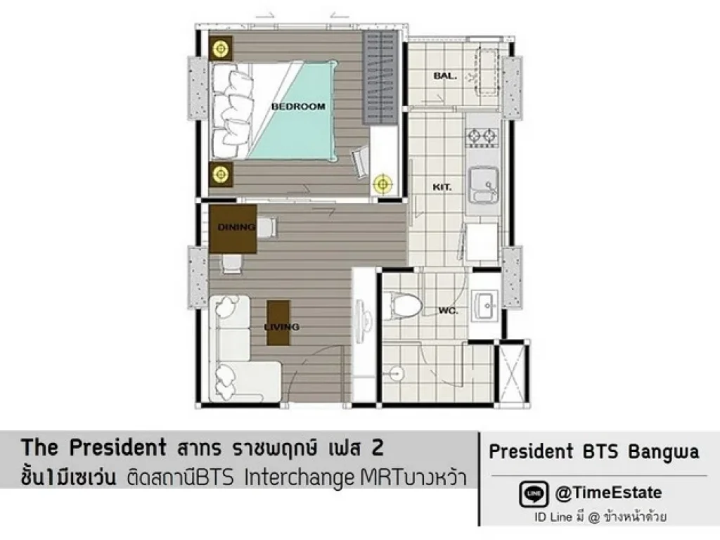 The President เฟส2 ติดMRTบางหว้า เครื่องใช้ไฟฟ้าพร้อมอยู่ ให้เช่าถูก