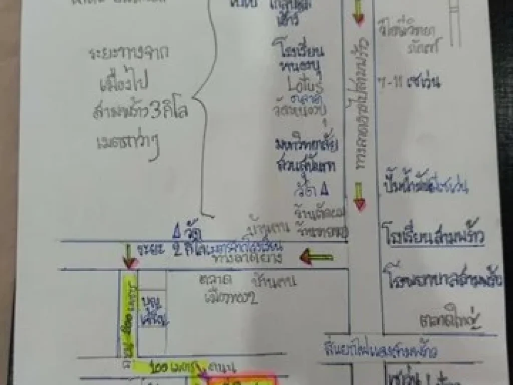 ขาย ที่ดิน เนื้อที่ 6ไร่ 3งาน 914ตารางวา ที่ ตสามพร้าว อเมือง จอุดรธานี หน้ากว้างติดถนน