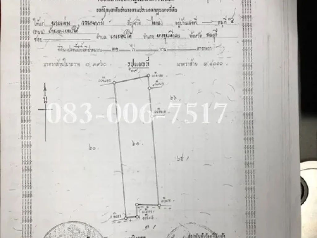 ขายที่ดิน ข้างปั้มเชล์ ถเอกชัย-บางบอน 31 ไร่ ใกล้ โรงเรียนศึกษานารี เข้าซอย 700 ม เดินทางสะดวก