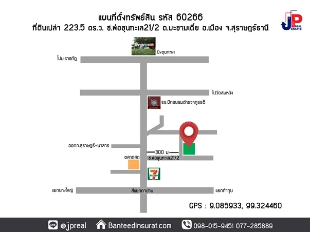 ขาย ที่ดินเปล่า 223วา ติดถนน 3 ด้าน แปลงมุม เหมาะสร้างบ้าน หน้ากว้าง26ม ติดถนน3ด้าน ใกล้ตลาดสด6นาที