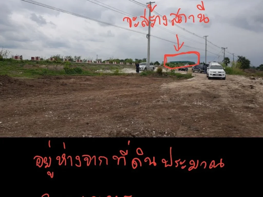 ขายที่ดิน 13ไร่ 1งาน ติดถนนเลี่ยงเมืองลพบุรี