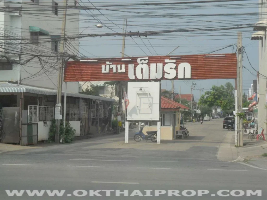 ทาวน์เฮาส์ มเต็มรัก ถวัดลาดปลาดุก