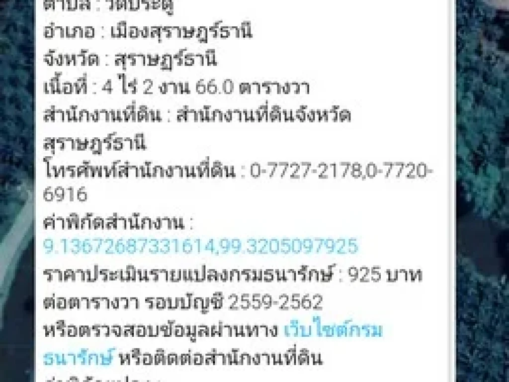 ที่ดิน 100 ตรวติดถนนหลวงท้องถิน ถนนคอนกรีต หน้ากว้าง 15 เมตร เหมาะสร้างบ้าน อากาศดี น้ำไม่ท่วม