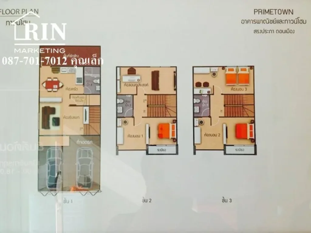 For Sell ขายทาวน์โฮม เดอะไพรม์ทาวน์ The Prime Town สรงประภา-ดอนเมือง หัวมุม บ้านใหม่ 328 ตรว