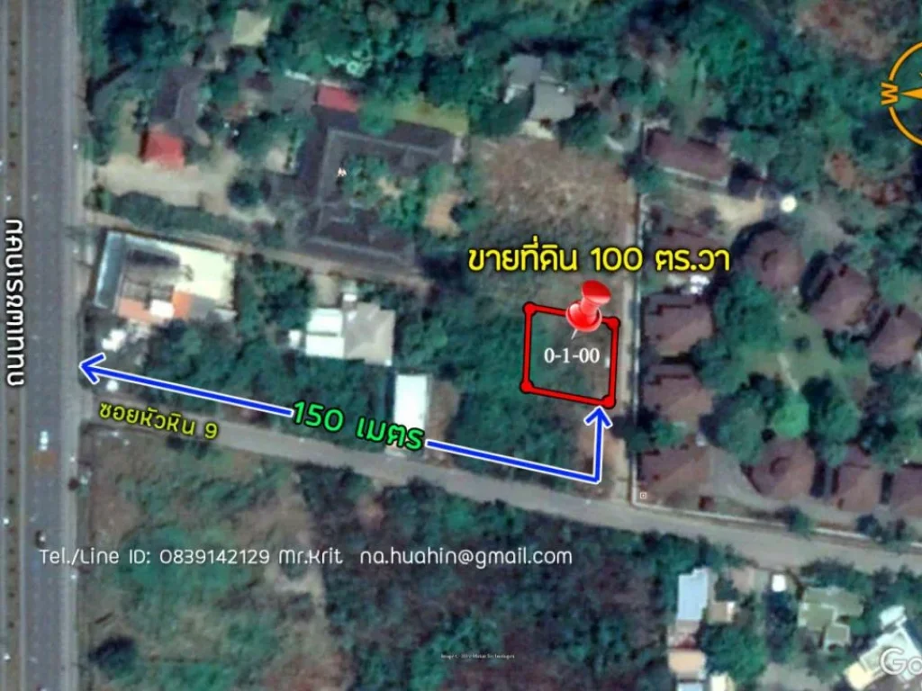 ขายที่ดินหัวหิน ฝั่งทะเล 100 ตรวา ในราคาดีที่สุด