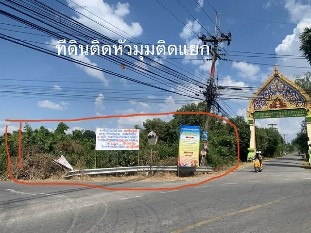 ขาย ที่ดินเปล่า ขนาด 6ไร่ ในอเมือง จฉะเชิงเทรา ราคาไร่ละ 44 ล้าน ที่ติดหัวมุม ติดแยก