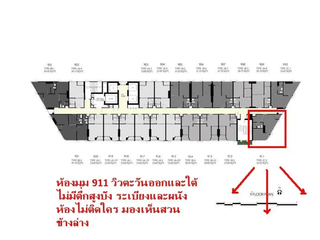 ขาย The Tree สุขุมวิท-พระราม4 ห้องมุม 911 ชั้น 9 ตำแหน่ง 11 ขนาด 3230 ตรม Rare Item สุดสุด กระจกโค้ง ราคารอบ VVIP