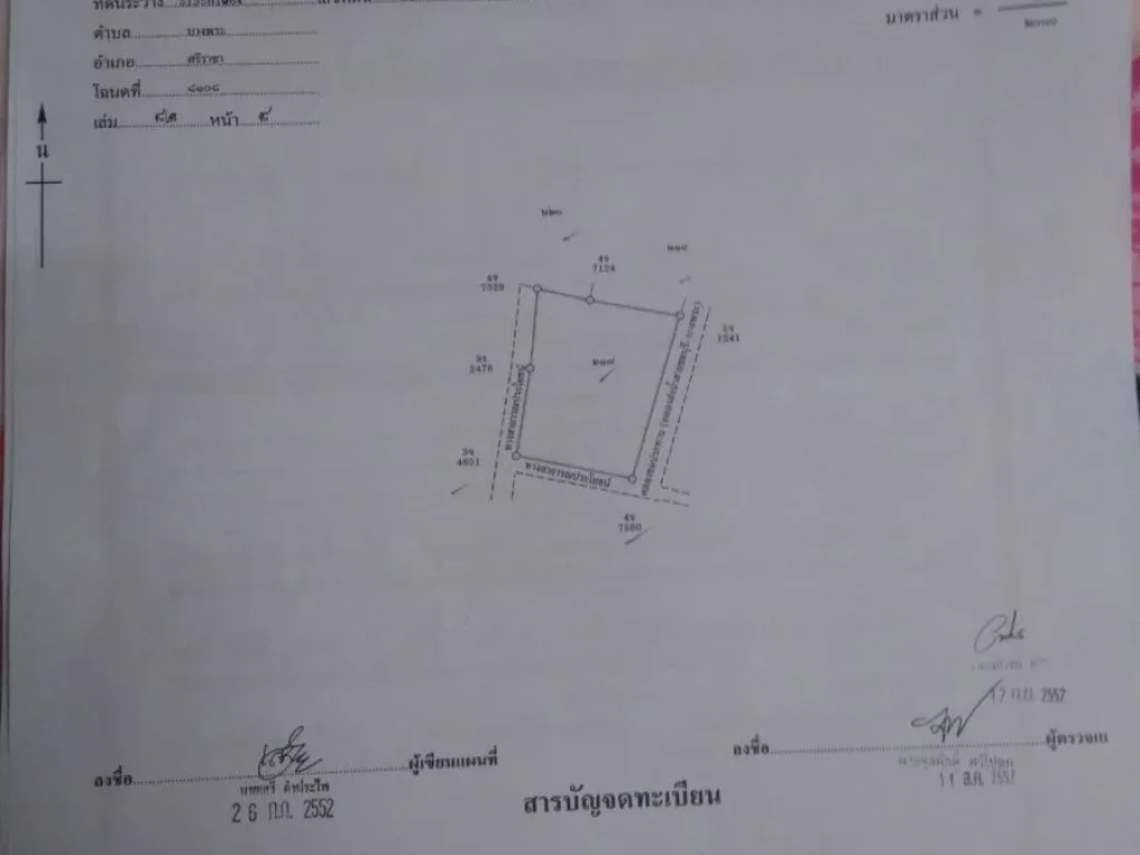 ขายที่ดิน ติดถนนใหญ่ 4-0-20 ไร่ ทำเลสวยมาก ตบางพระ อศรีราชา จชลบุรี