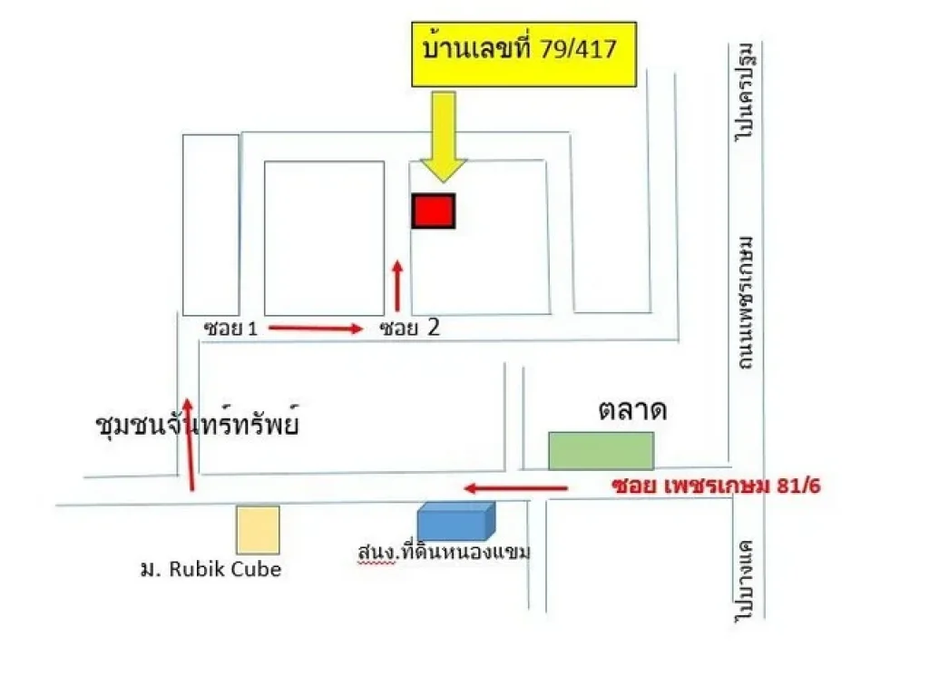 ขาย ทาวน์เฮ้าส์ ชั้นเดียว ขนาด 261 ตารางวา ตกแต่งใหม่ ซอยเพชรเกษม816 ชุมชนจันทร์ทิพย์ แยก2