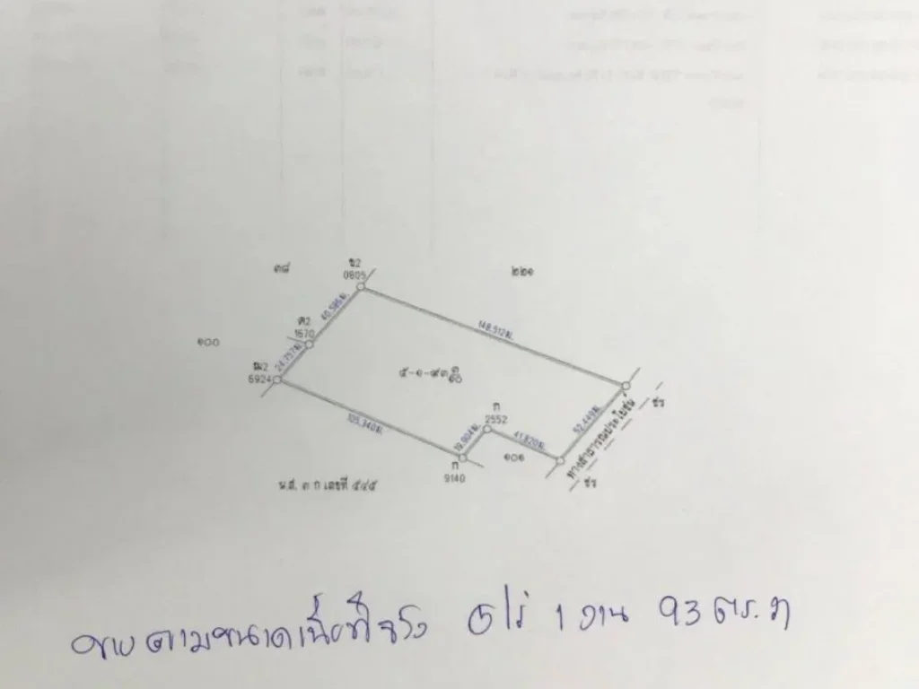 ขาย ที่ดินเปล่าบ้านฉาง ระยอง 5ไร่ 193 ตรว ตำบล บ้านฉาง ซอย ประชุมมิตร 13