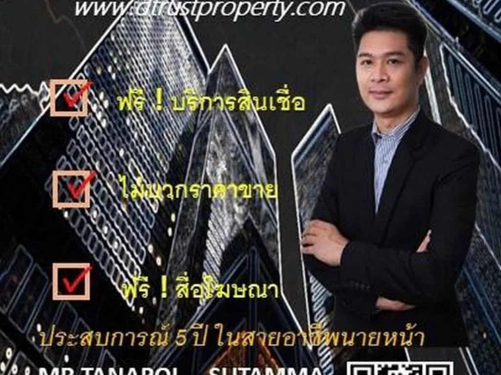 ขาย ที่ดินเปล่าบ้านฉาง ระยอง 5ไร่ 193 ตรว ตำบล บ้านฉาง ซอย ประชุมมิตร 13