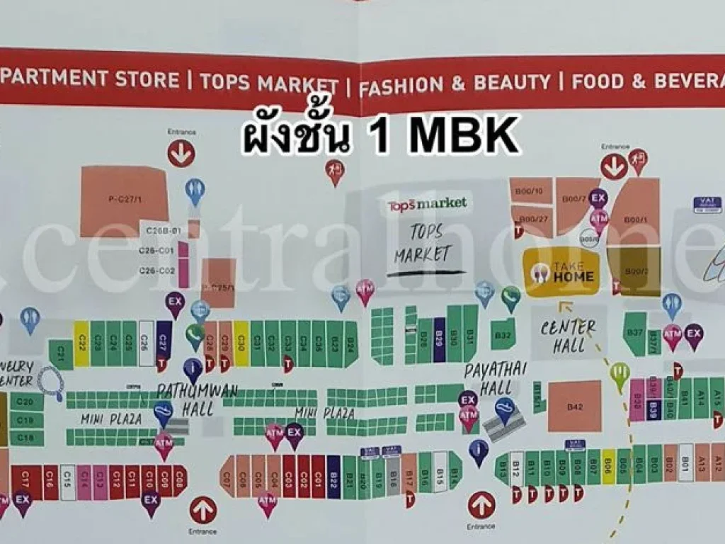 เซ้ง ร้าน มาบุญครอง MBK ชั้น1 ทำเลดี ติดถนน พญาไท