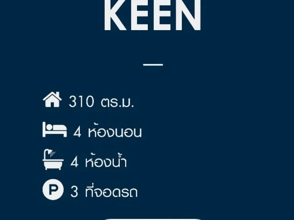 ขาย บ้านเดี่ยว 3 ชั้น ระดับ Luxury เนอวานา บียอนด์ เกษตร-นวมินทร์