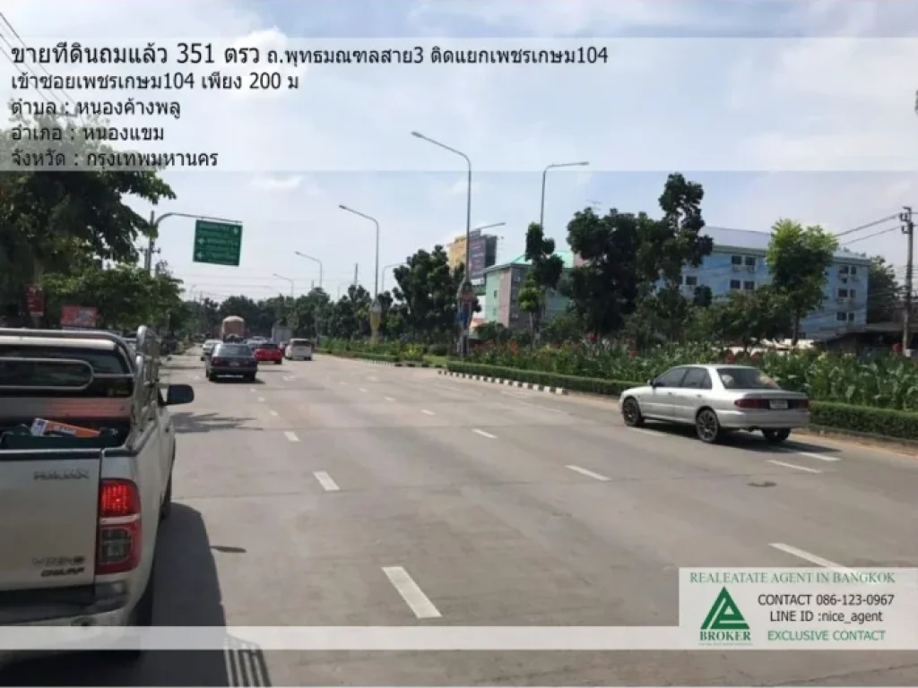 ขายที่ดินเปล่า พุทธมณฑลสาย3 ติดแยกเพชรเกษม104