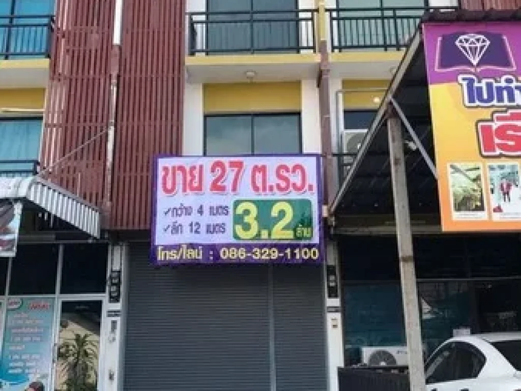 ขายอาคารพานิชย์ 3 ชั้น 27 ตรว จหนองคาย 27 ตารางวา