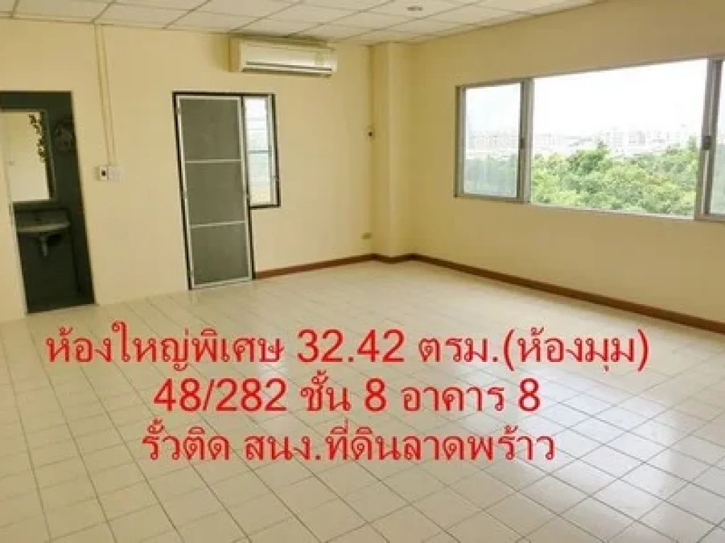 ขายคอนโดถนอมมิตรพาร์ค24-32 ตรม ห้องมุมมีหน้าต่างข้าง รามอินทรา