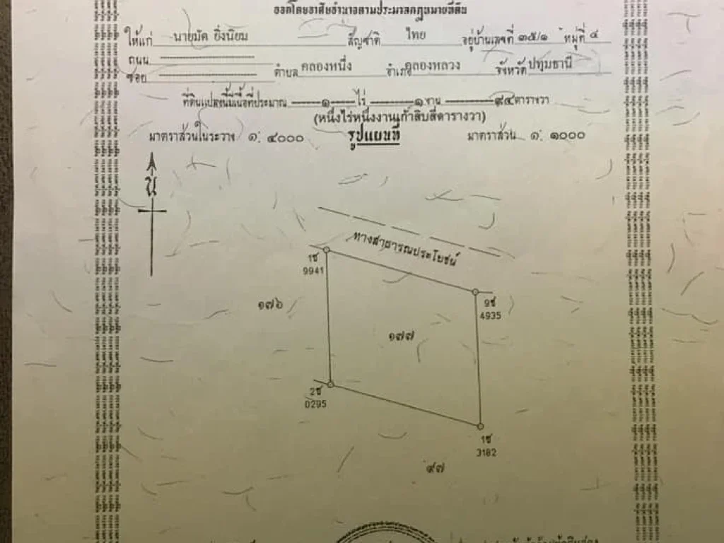 ขายด่วน ที่ดินแปลงสวย ใกล้ มอเตอร์เวย์สายกรุงเทพ-โคราช ติดวัดพรานนก วัดใหญ่ ออุทัย