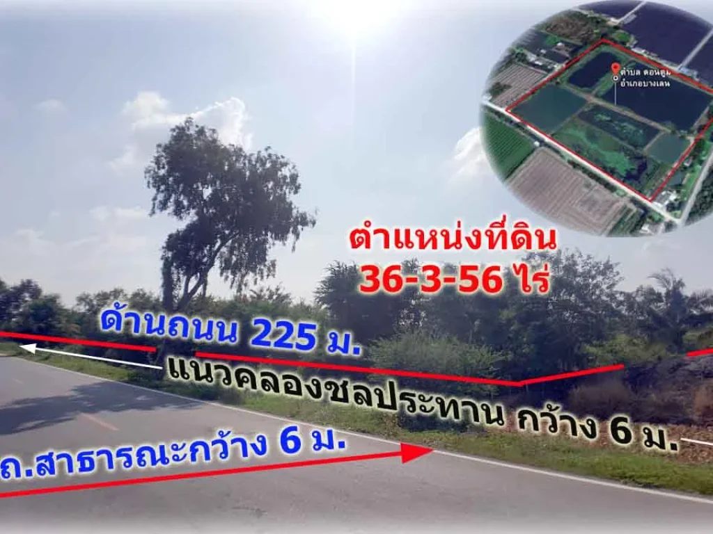 ขายที่ดินเปล่า จนครปฐม ห่างจาก สนามบินนครปฐม เพียง18 กม