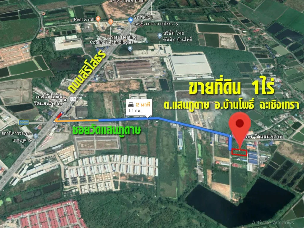 ที่ดิน อบ้านโพธิ์ 1ไร่ ตำบลแสนภูดาษ อบ้านโพธิ์ ฉะเชิงเทรา ถมแล้ว