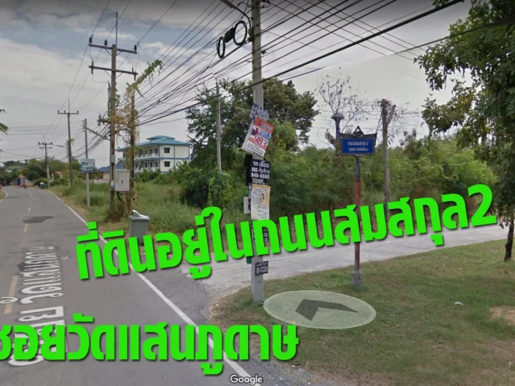 ที่ดิน อบ้านโพธิ์ 1ไร่ ตำบลแสนภูดาษ อบ้านโพธิ์ ฉะเชิงเทรา ถมแล้ว