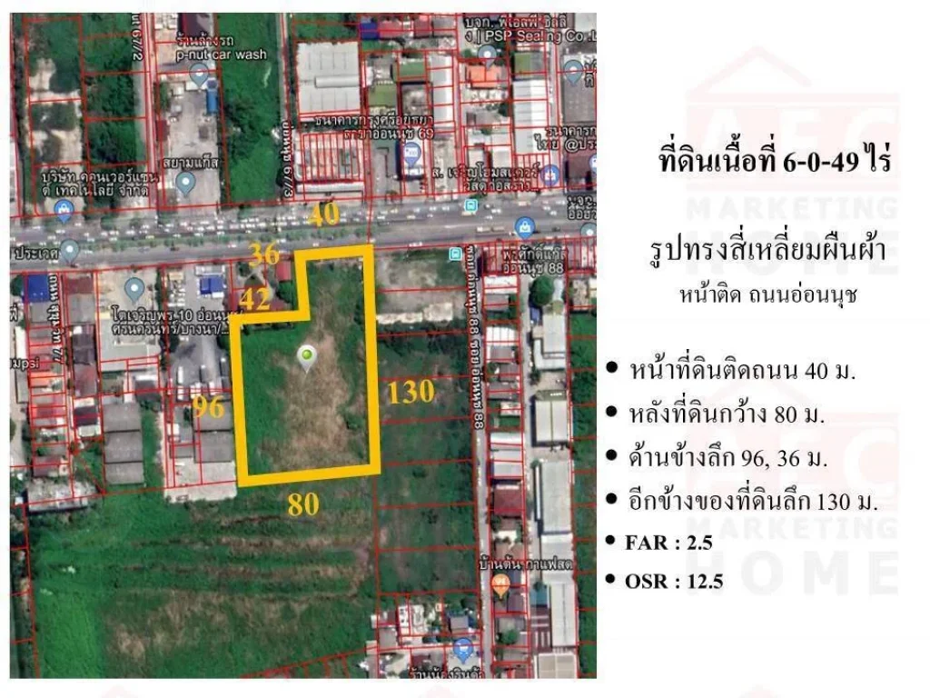 ขายที่ดินเปล่า ซอยอ่อนนุช88 ติดถนนสุขุมวิท77 ใกล้สนามบินสุวรรณภูมิ