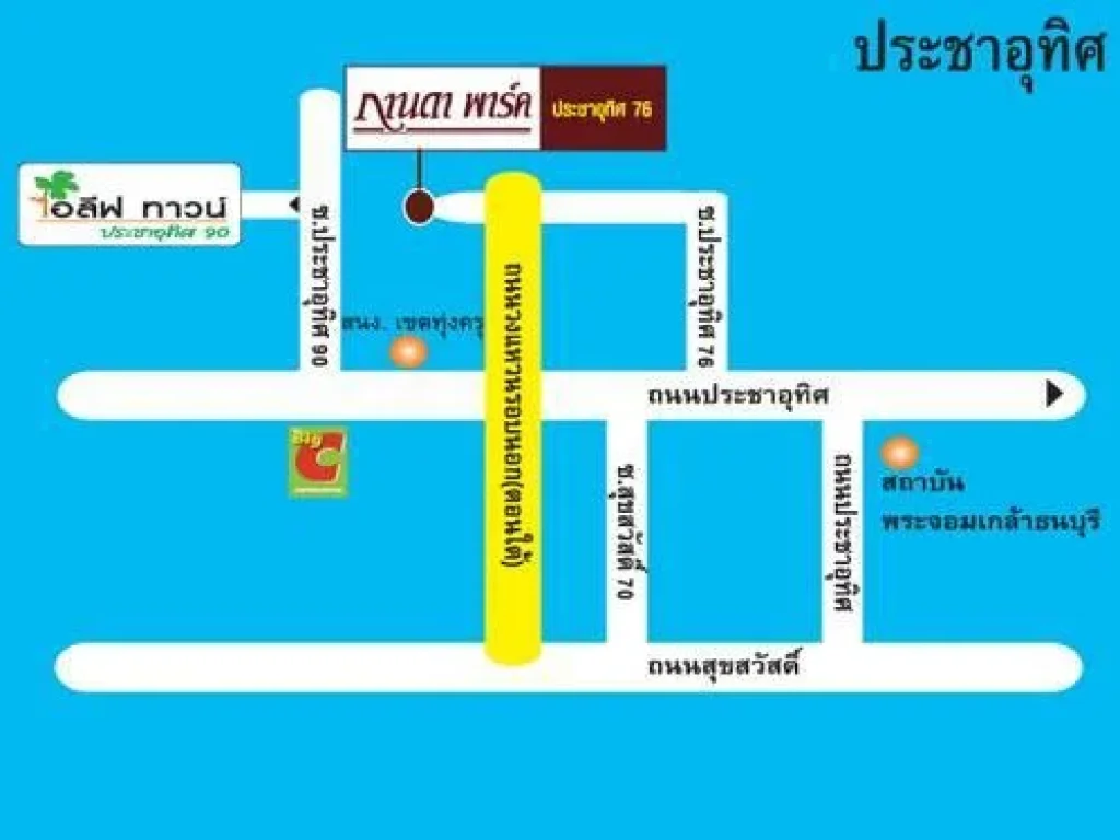 ขายด่วนบ้านกานดา 53 ตรวา ราคาไม่แพง