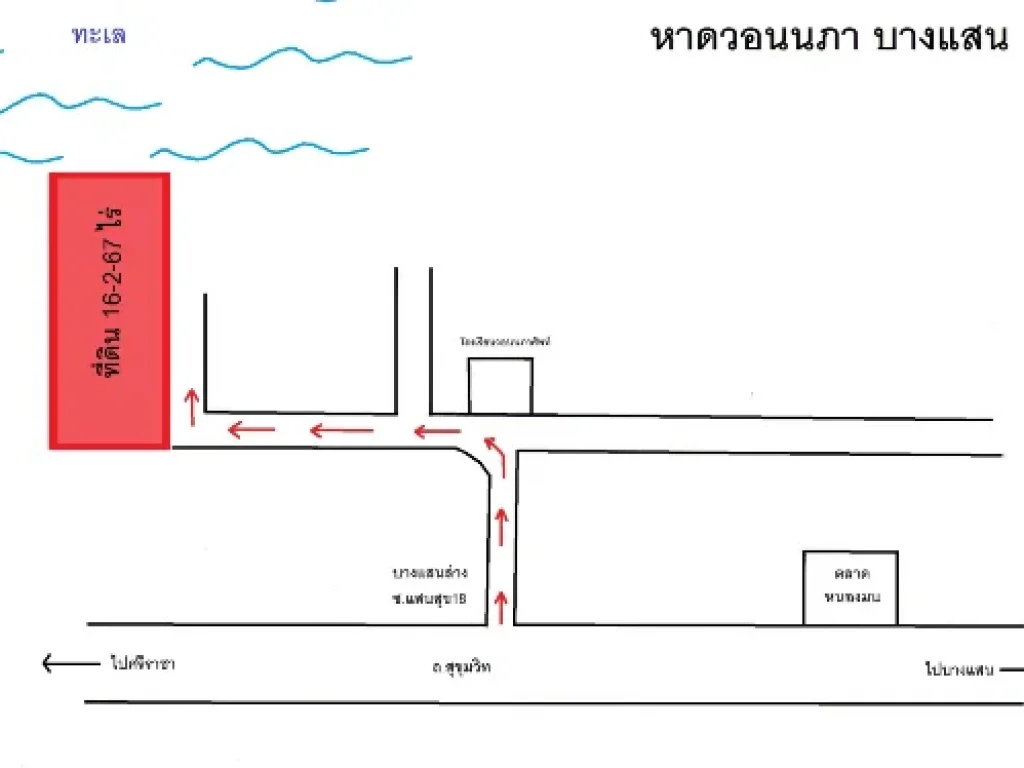 ขายที่ดินแปลงสวย ติดทะเล หาดวอนนภา 16-2-67 ไร่ บางแสน ชลบุรี ด่วน