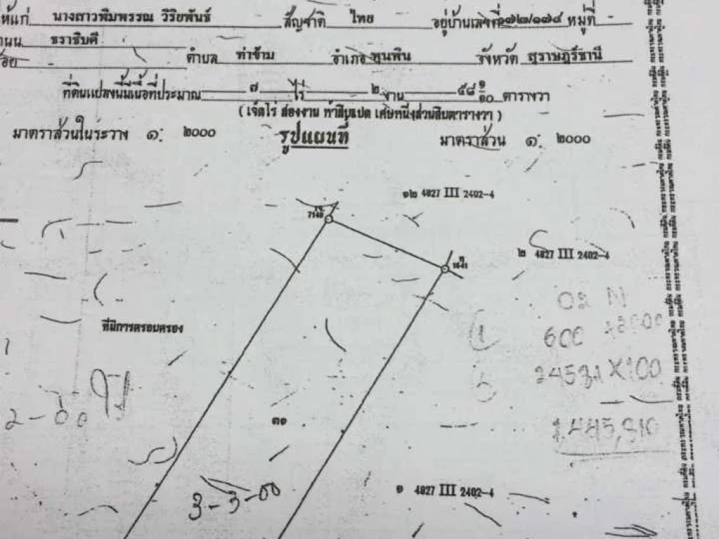 ขายที่ดินติดถนน สุราษฎร์-ภูเก็ต