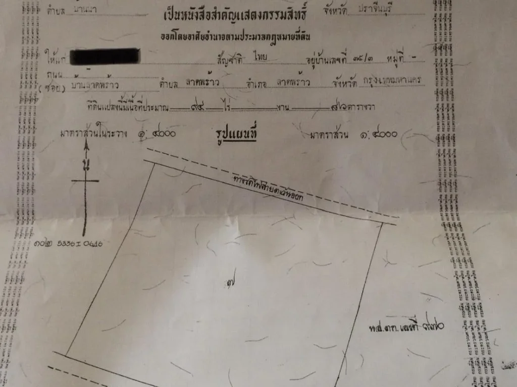 ที่ดินปราจีน ติดถนนสุวรรณศร 33 หน้ากว้างติดถนน ประมาณ 400 เมตร เนื้อที่ 94 ไร่ 86 ตรว ราคายกแปลง 150 ล้านบาท