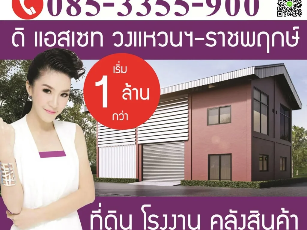 ที่ดินจัดสรร เริ่มที่ 100 ตรว - 2 ไร่ ราคา เริ่มต้นที่ 15 ล้านบาท