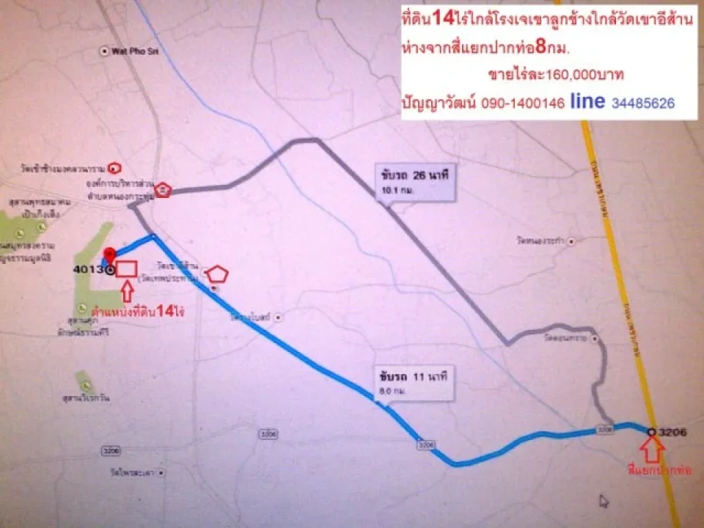 ที่ดิน14ไร่ใกล้โรงเจเขาลูกช้างใกล้อบตหนองกระทุ่มห่างจากสี่แยกปากท่อ8กมขายไร่ละ160000บาท