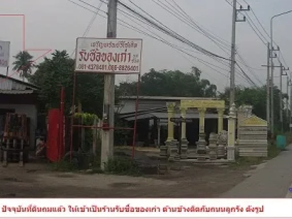 ลงทุนน้อย กำไร 30 ที่ดินติดถนนพุทธสาครถนนกำลังขยาย 159 ล้านบาท พร้อมโอน