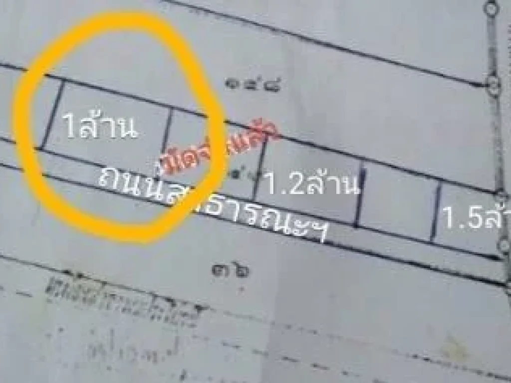 ขายที่แปลงเล็กน้ำแพร่ 179ตารางวา1ล้าน