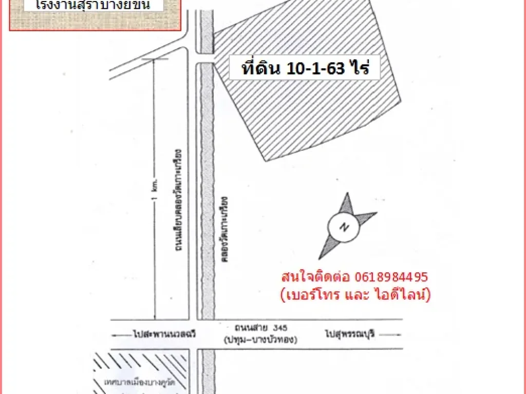 ขายบ้านและโกดัง พร้อมใบ รง4 บนเนื้อที่ 10-1-63 ไร่