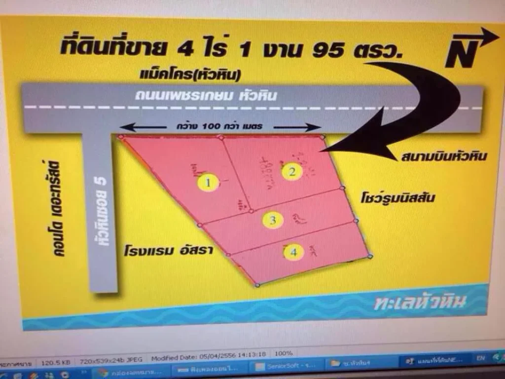 ขายที่หัวหิน ซ 5 หน้าติดถนนเพชรเกษมหลังติดทะเล