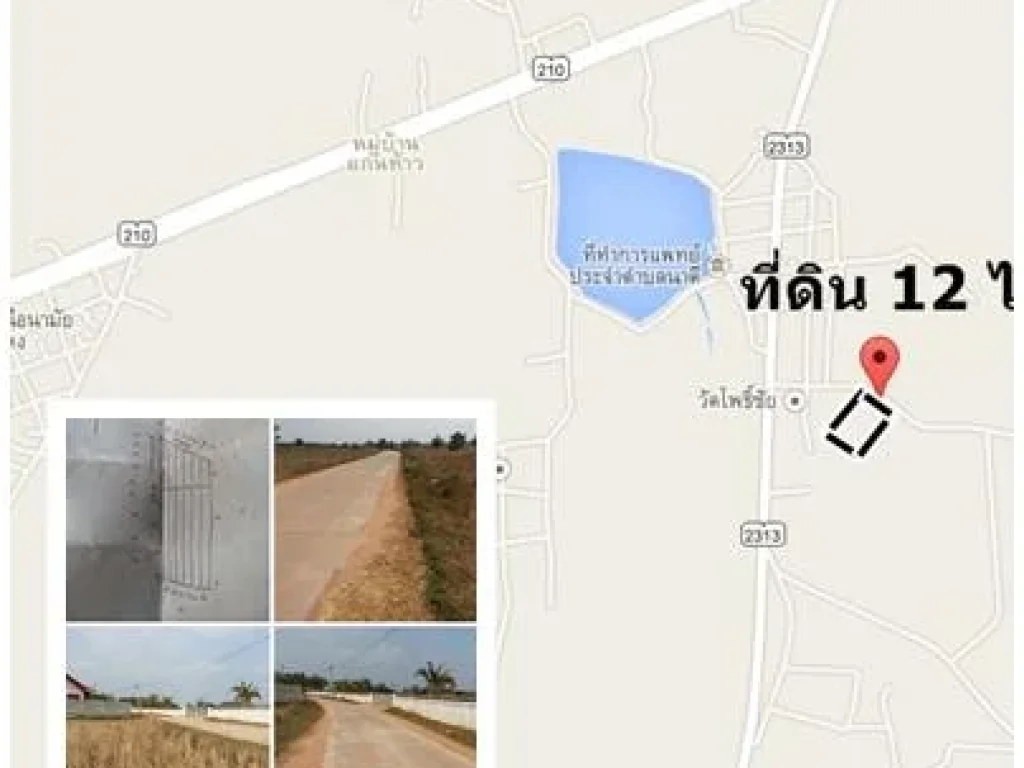 ที่ดิน ตำบลนาดี อำเภอเมือง ที่ดิน 12 ไร่