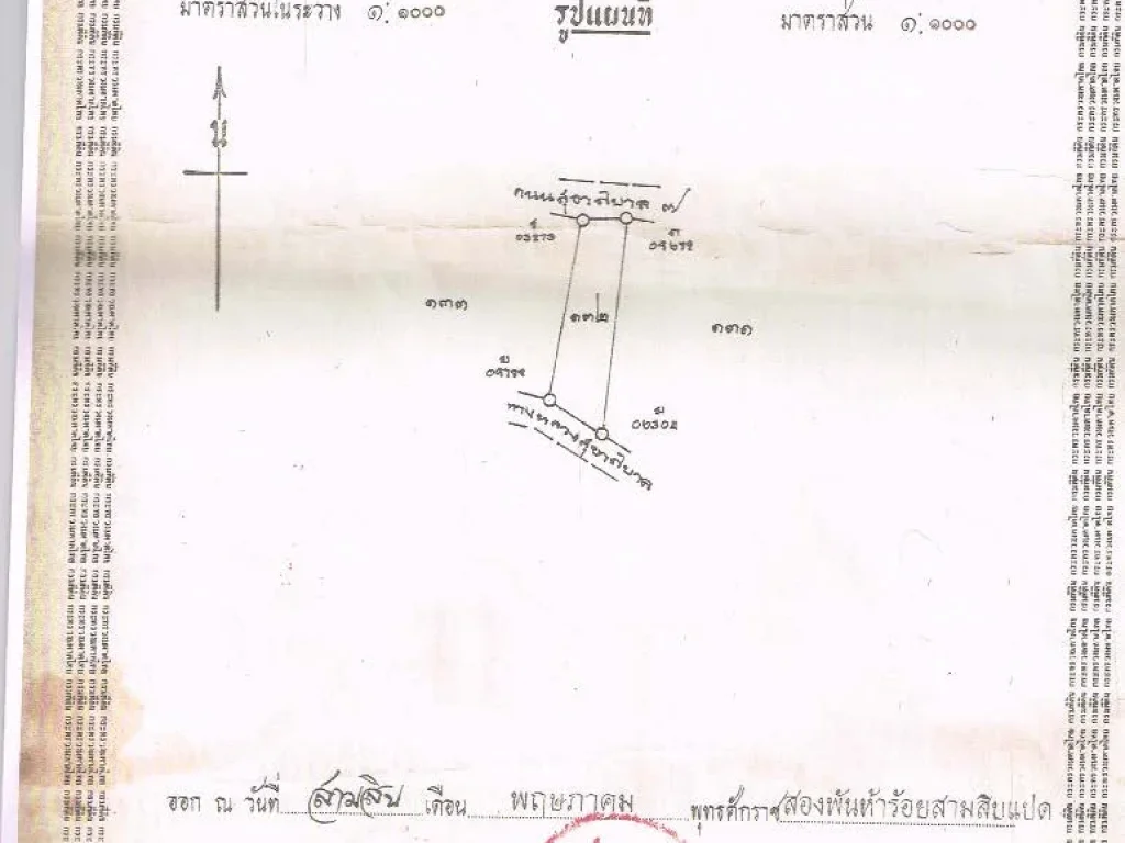 ขายบ้านพร้อมที่ดิน หน้าวัดเกาะแก้ว อเพ็ญ 680000-