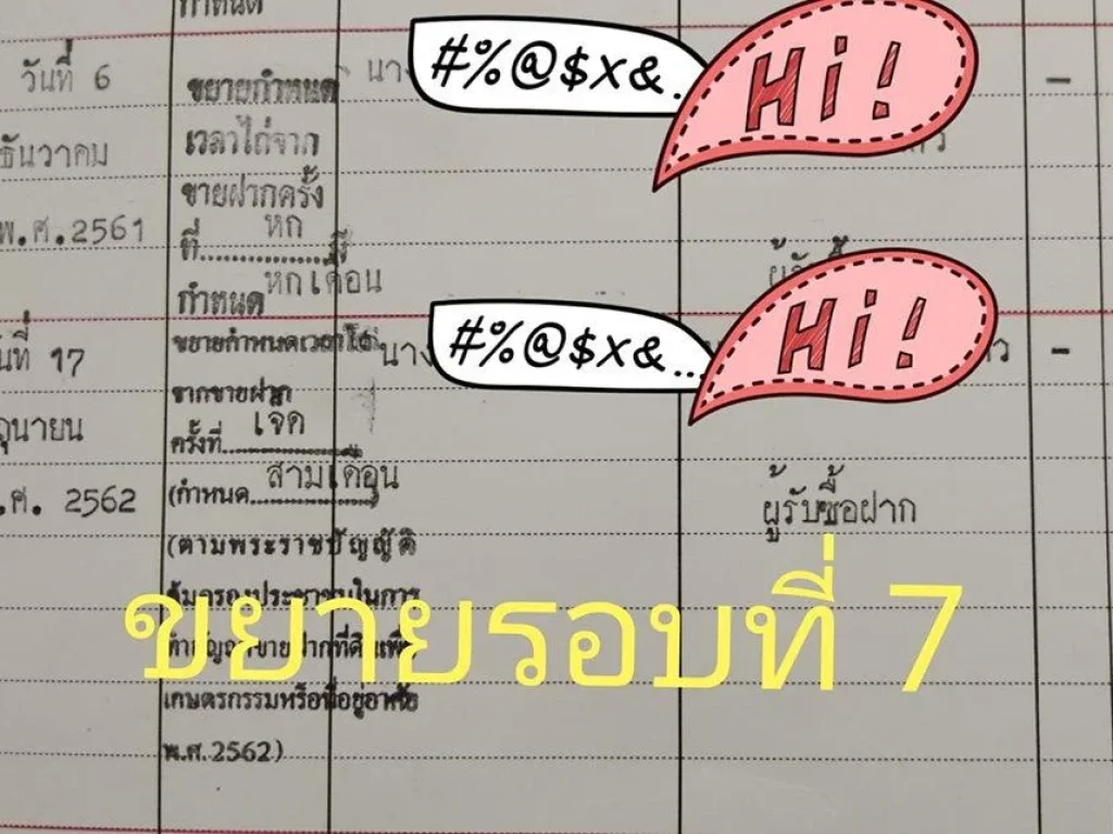 ซื่อสัตย์ จริงใจ ให้โอกาส สบายใจได้