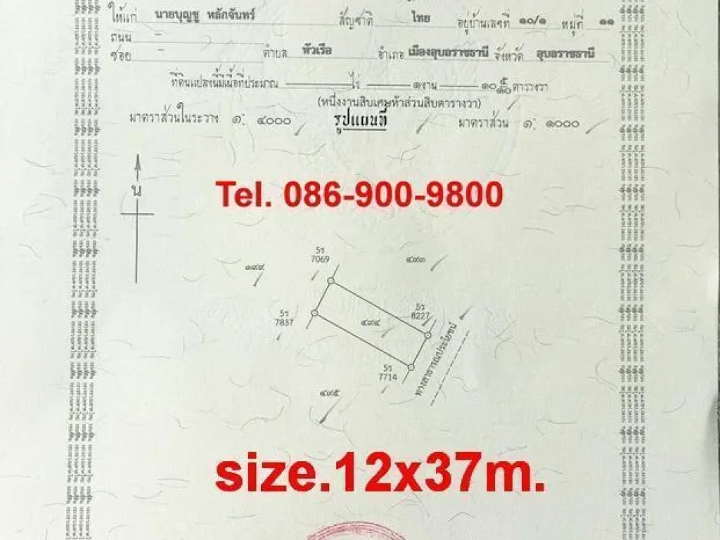 ที่ดิน 109 ตรว 280000-ใกล้เมือง ที่ดินถมแล้ว พร้อมสร้างบ้าน