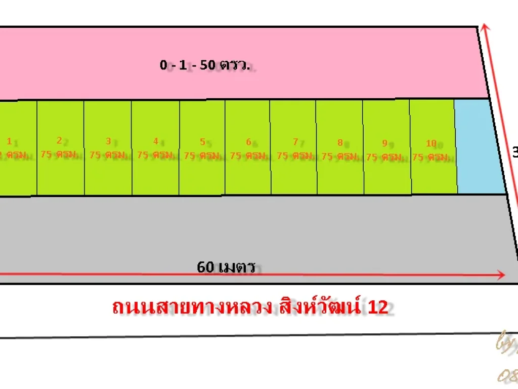 ขายที่ดิน 1 ไร่ ติดถนนใหญ่ หน้ากว้าง 60 เมตร ใกล้แสนสิริ