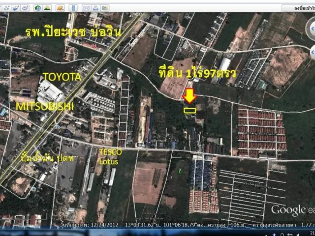 ที่ดิน1ไร่97 ตรว พันเสด็จใน ซอยตรงข้ามโรงพยาบาลปิยะเวช บ่อวิน