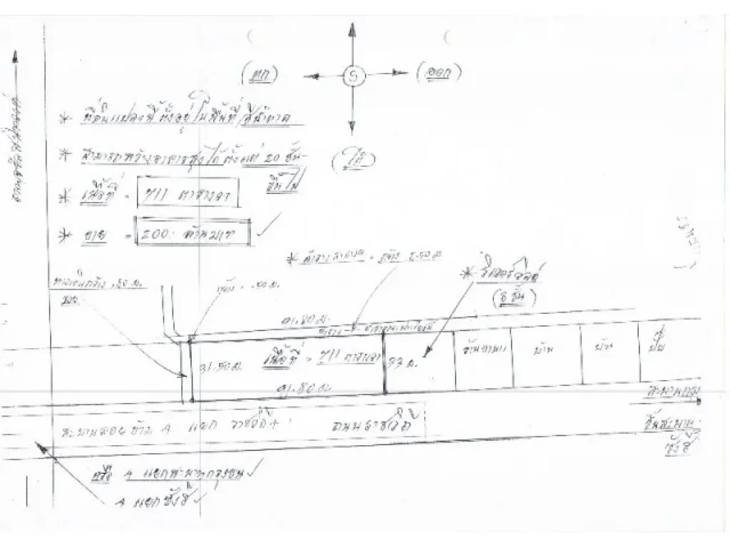 ที่ดิน 1 ไร่ 3 งาน 11 ตรว ติดถนนราชวิถี