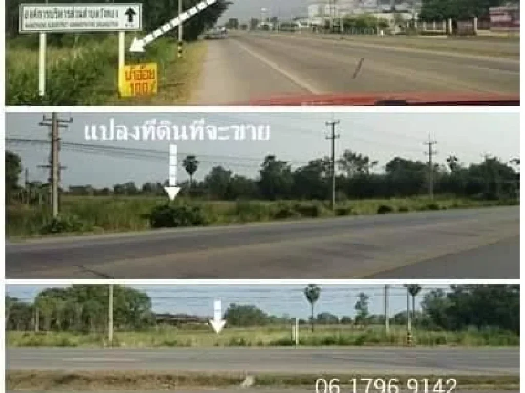 ขายที่ดิน 115 ไร่ ไร่ละ 6800000 บาท หน้าติดถนนสายเศรษฐกิจเมืองพิษณุโลกกว้าง 180 เมตร เลยบึงราชนก 500 เมตร