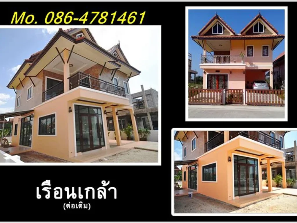 บ้านเดี่ยว2ชั้น ตกแต่งเฟอร์ฯ จัดสวน ในราคาสบายๆ