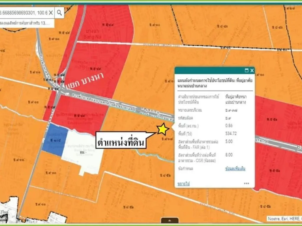 ที่ดินบนถนนบางนาตราด กม 1 ซอยบางนาตราด121 แขวง บางนาใต้