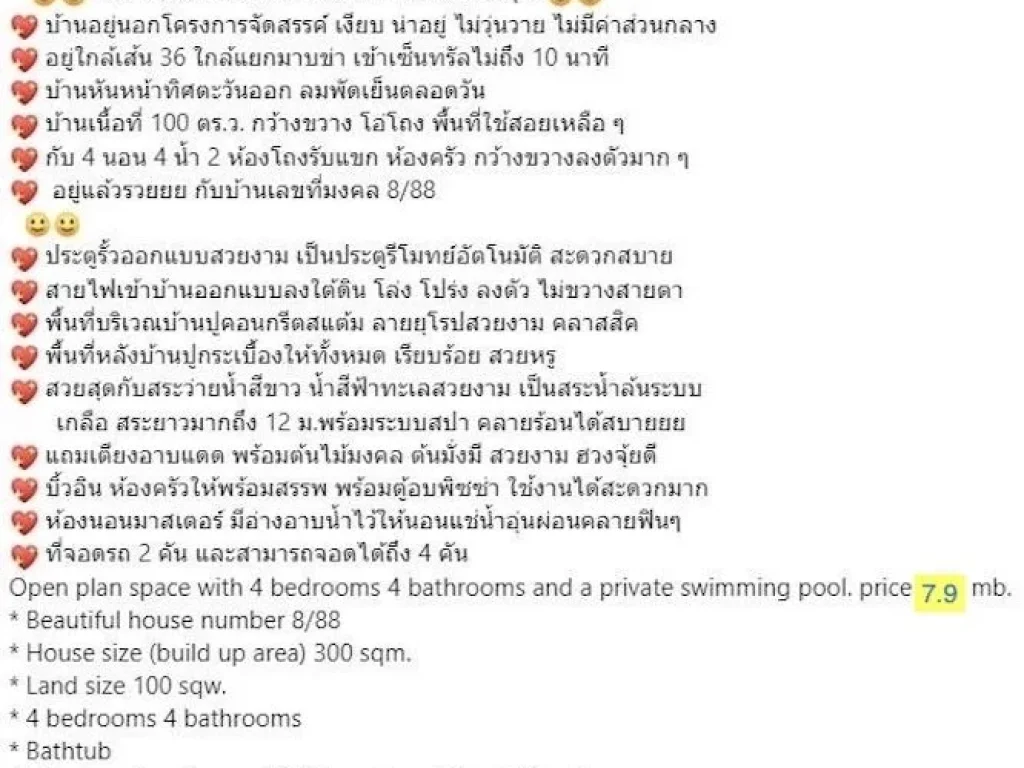 ขายบ้านเดี่ยว pool villa 4ห้องนอน 4 ห้องน้ำ 1ห้องครัว จอดรถ