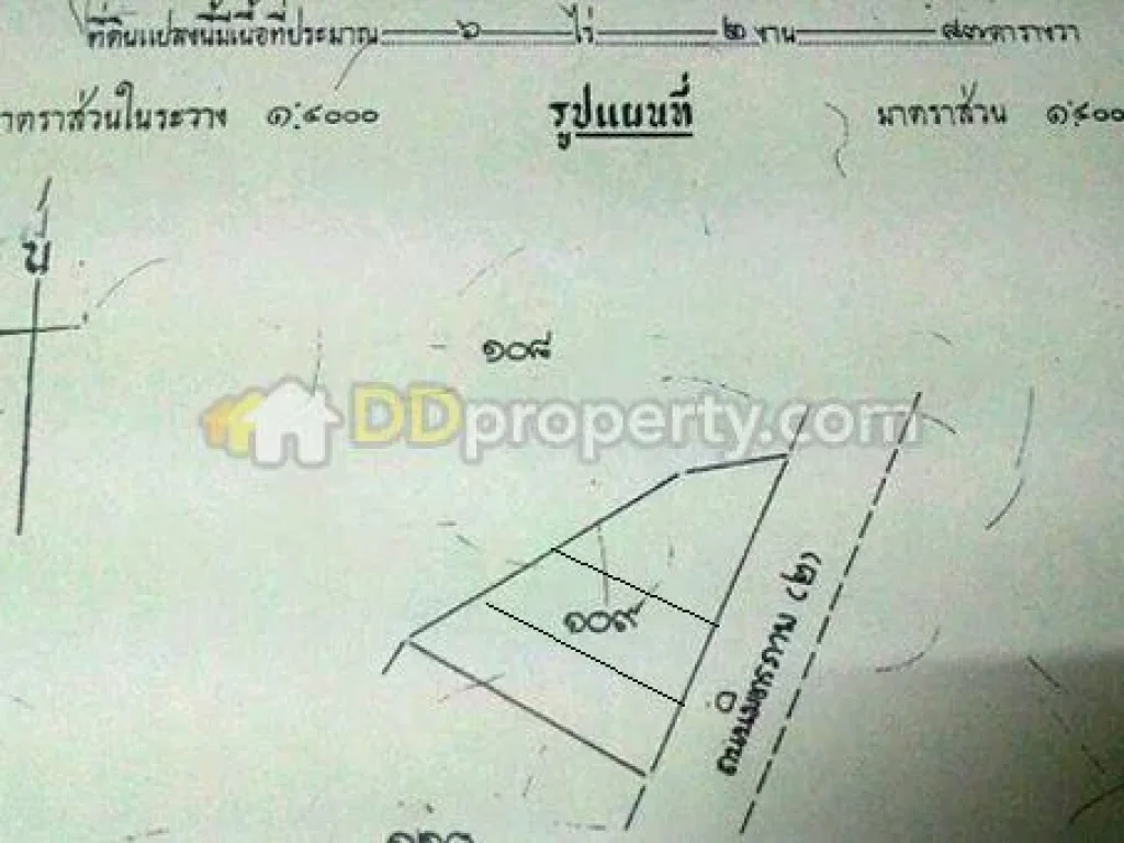 ขายที่ดินติดถมิตรภาพ เหมาะทำตลาดนัด ร้านอาหาร ของฝาก จุดพักรถ