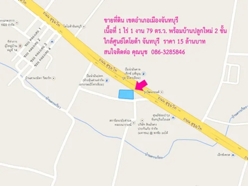 ขายที่ดิน พร้อมบ้าน 2 ชั้น