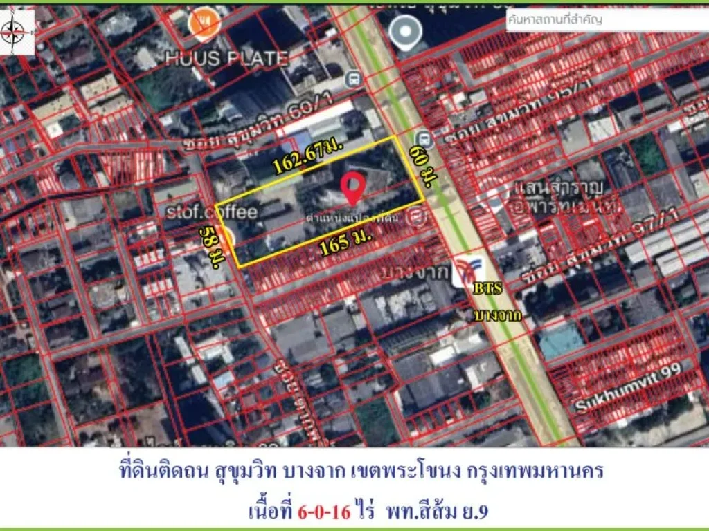 ขายถูกที่ดินติดถนนสุขุมวิท ติดสถานีรถไฟฟ้าBTSสถานีบางจาก