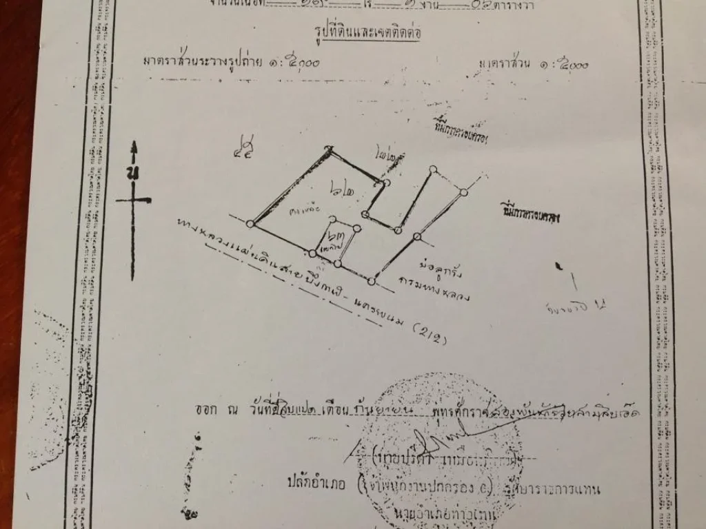 ขายที่ดินทำเลดี ใกล้สะพานมิตรภาพ ติดทางหลางแผ่นดิน